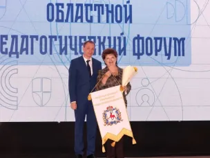Учителя и наставники со всего региона обсудят нововведения в системе образования на Областном педагогическом форуме